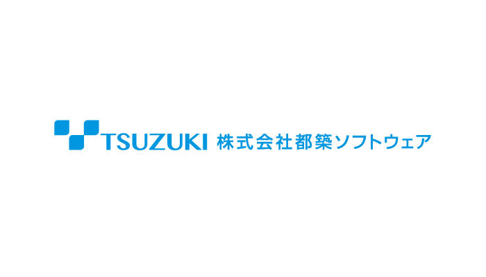 株式会社都築ソフトウェア