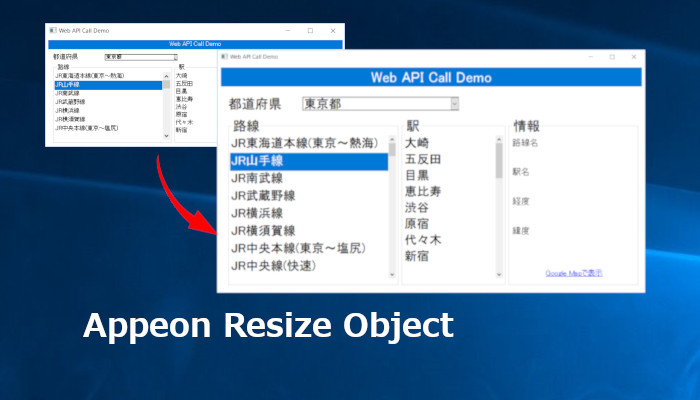 [PowerServer Tips] ウィンドウリサイズに連動したコントロールリサイズ