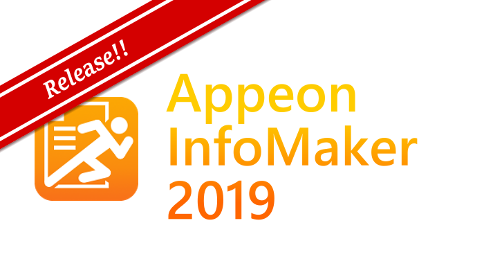 InfoMaker 2019 R3 (Build 2722) 日本語版 GA