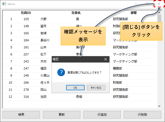 確認メッセージ