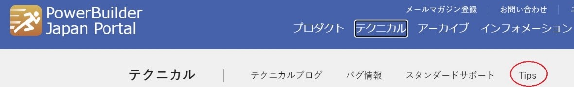 tips紹介
