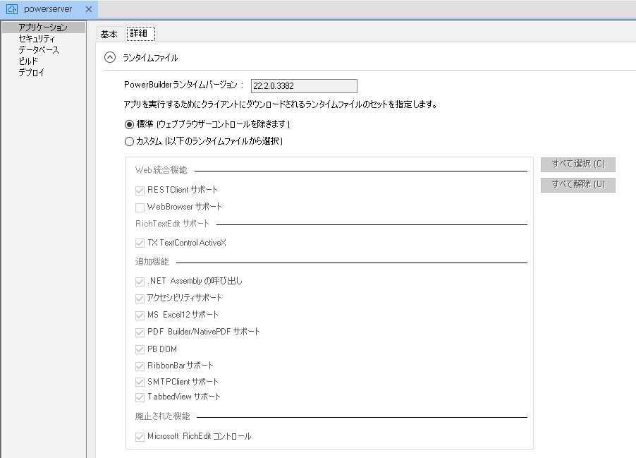 application