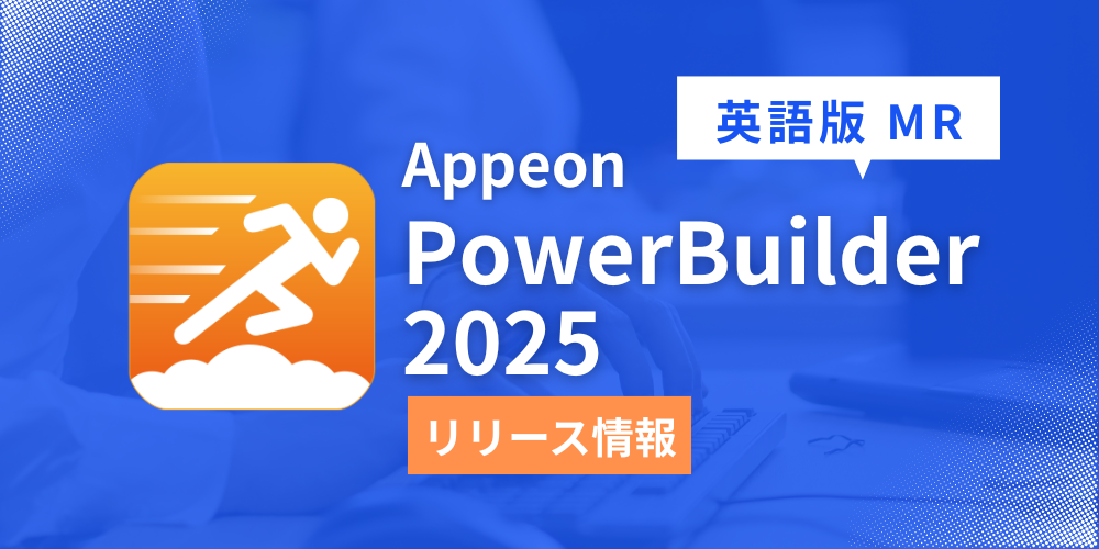 Appeon PowerBuilder 2025 MR (Build 3711)