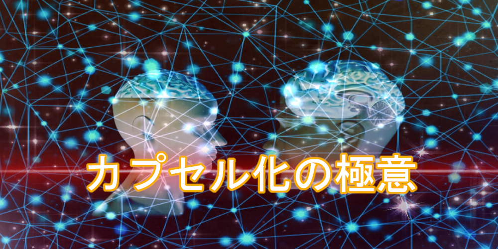 PowerBuilder カプセル化の極意：コードを堅牢にするテクニック