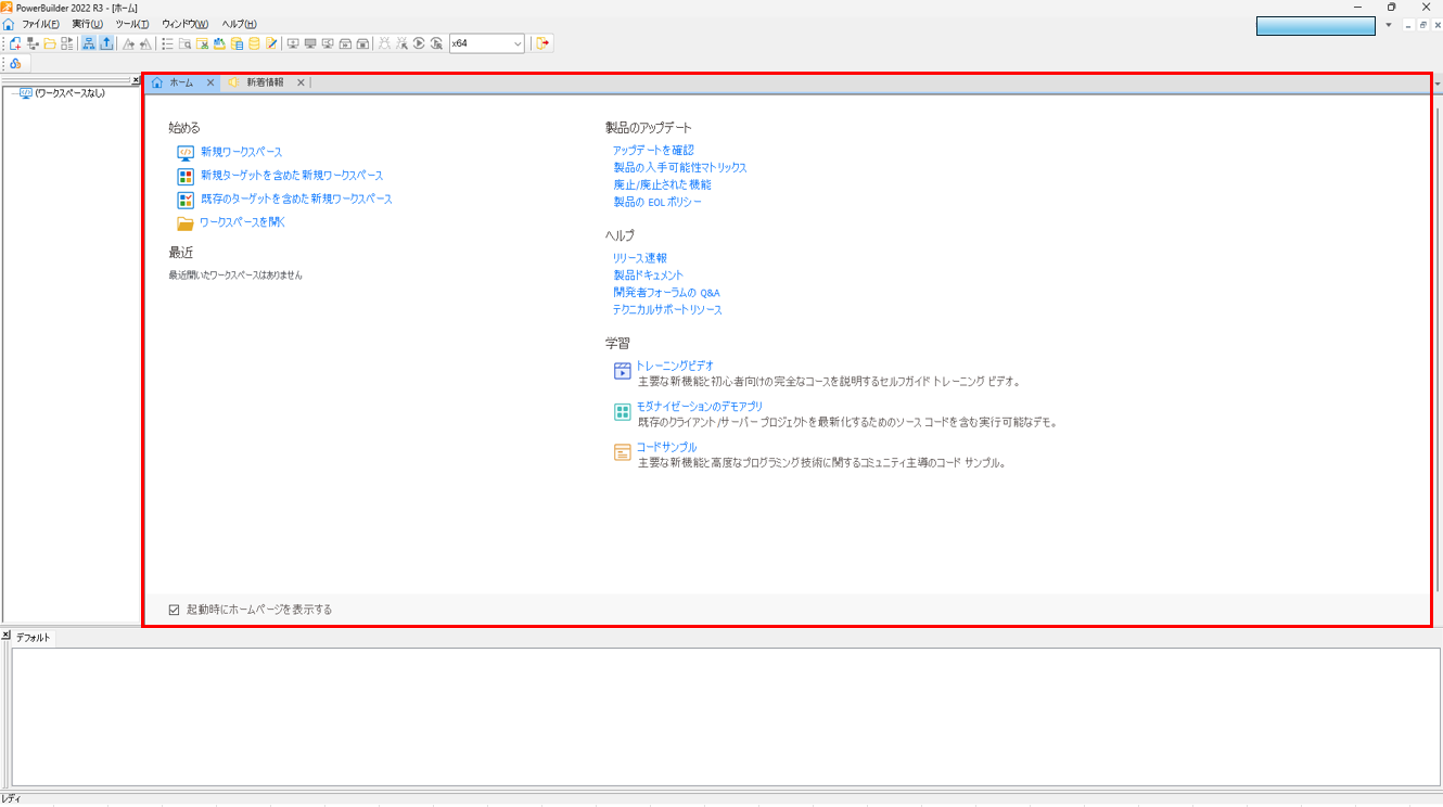 開始ページ