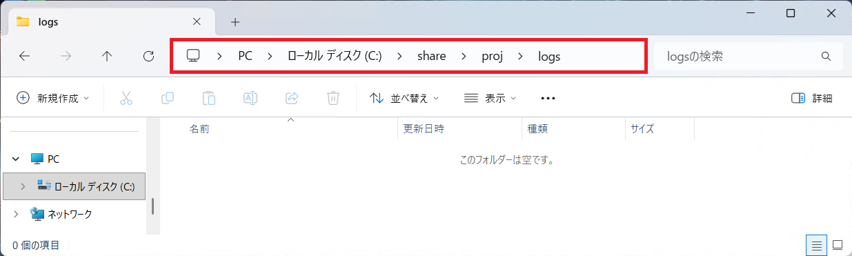 フォルダー作成後