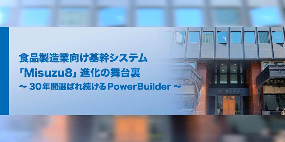 保護中: ジュピターアドバンスシステムズ株式会社様事例