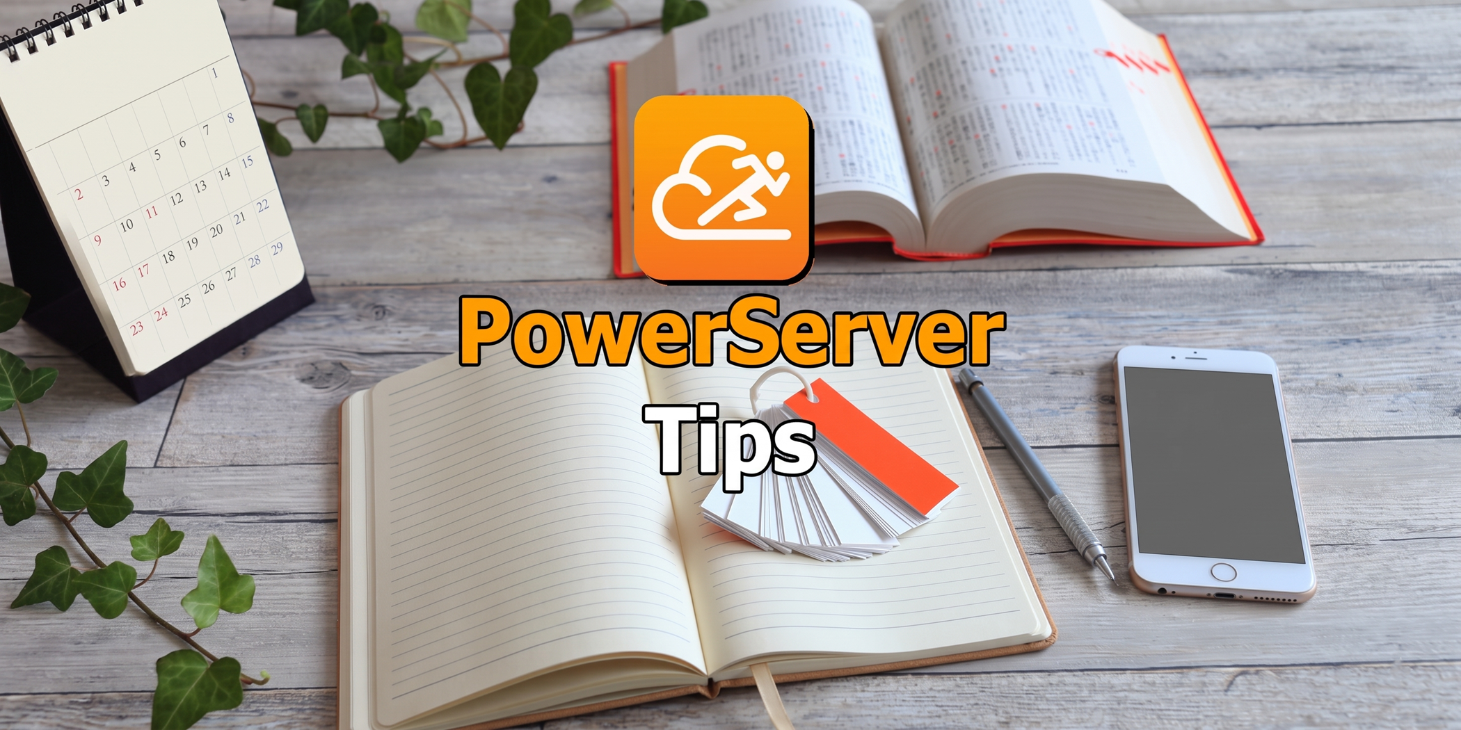 【PowerServer】メインからサブシステムを起動する方法