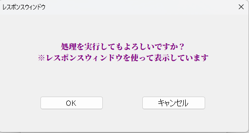 サンプルコードの実行画面