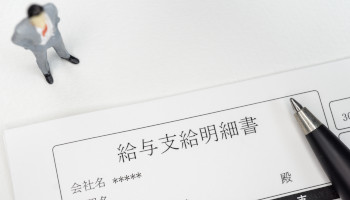 給与計算
