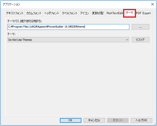 テーマ設定