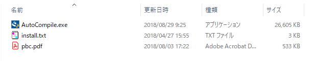 AutoCompilerフォルダー