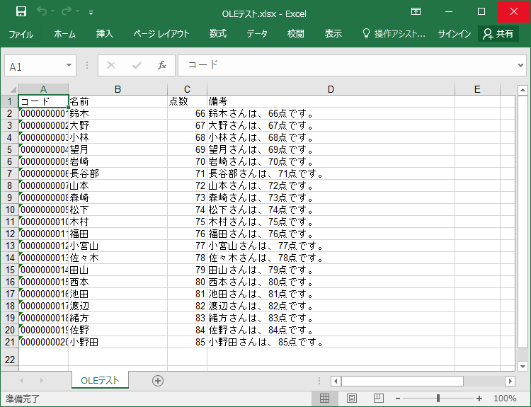 SaveAs保存時