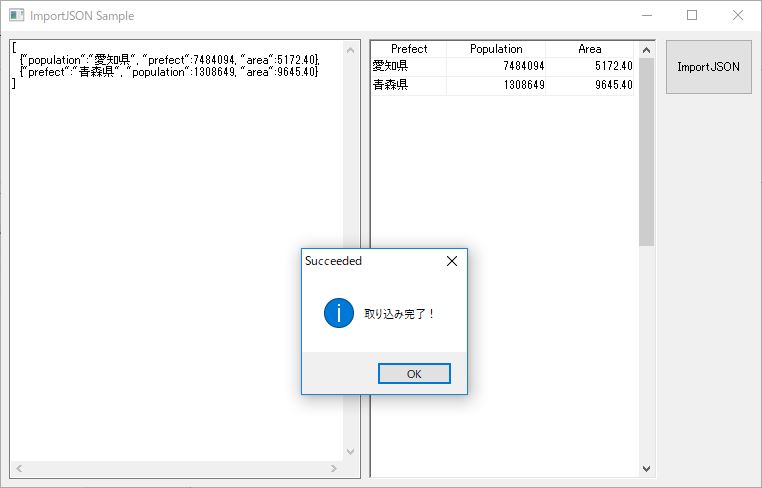 処理完了？