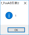 引数が2つ