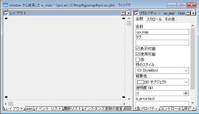 画面への配置