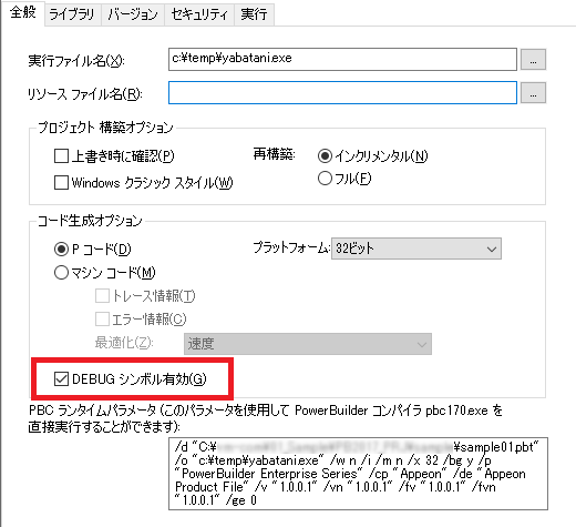 プロジェクト