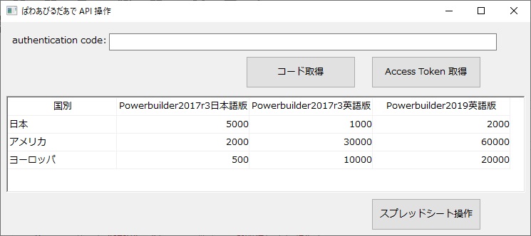 画面イメージ
