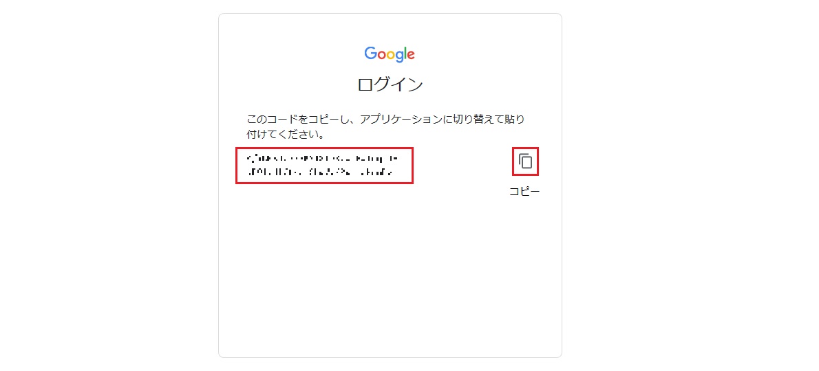 uthorization Code