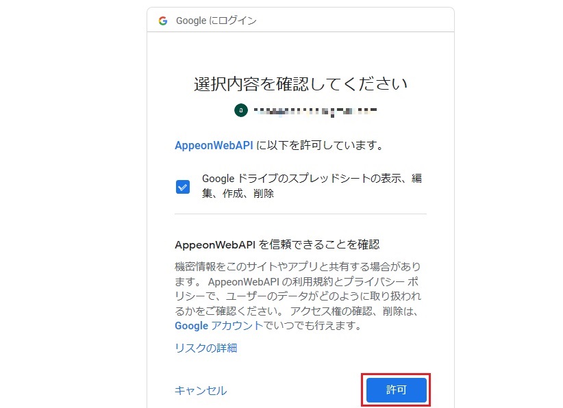 選択内容確認
