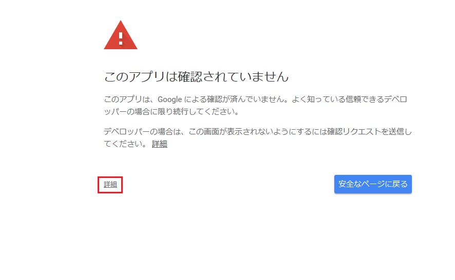 ワーニング1