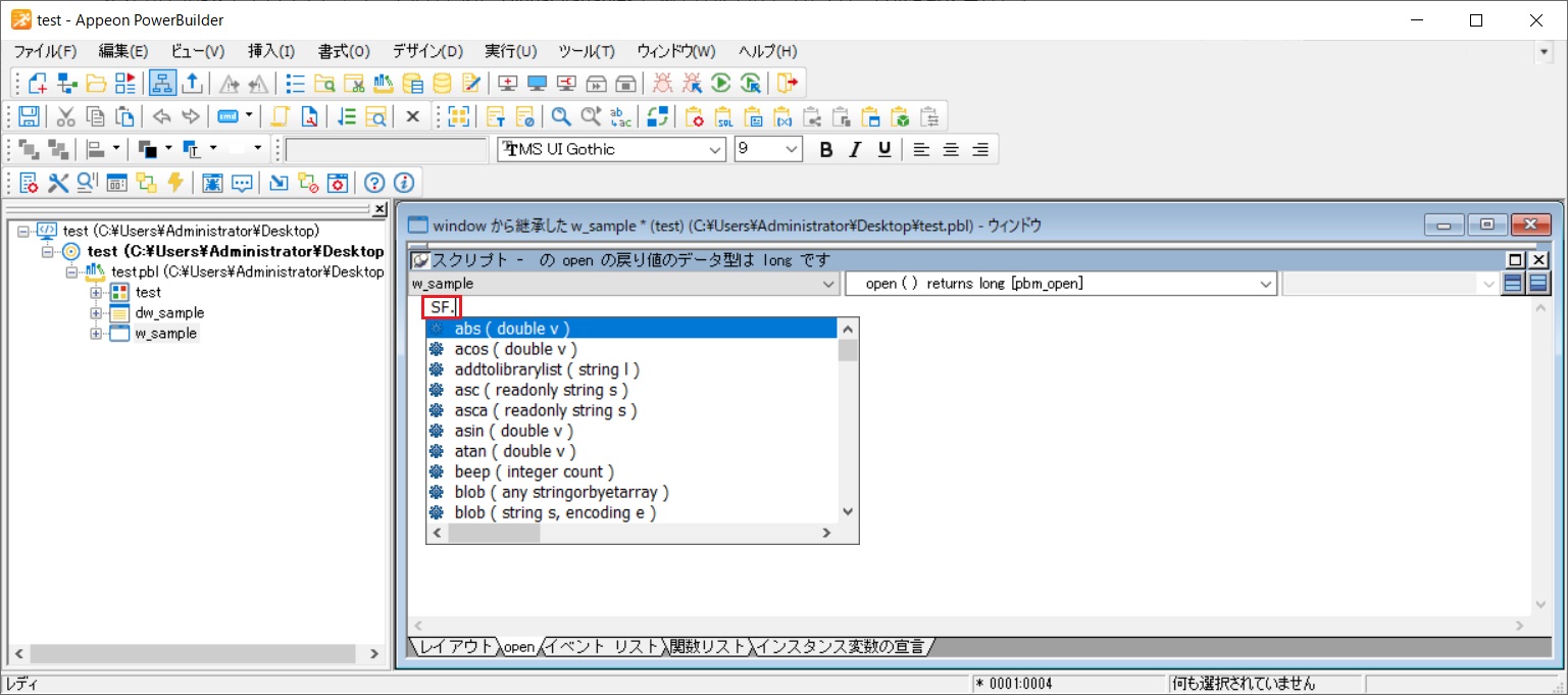 組み込み関数