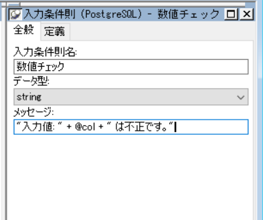 [全般] タブ