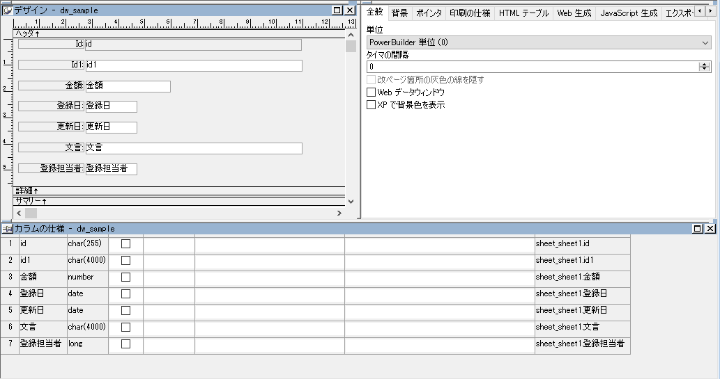 DataWindow