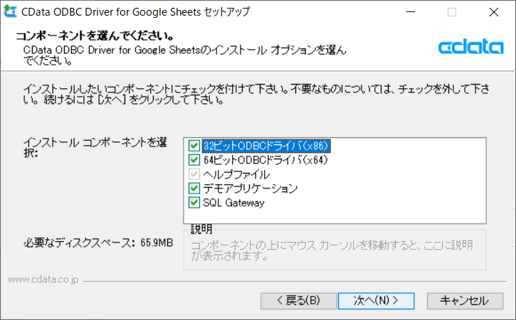 セットアップ