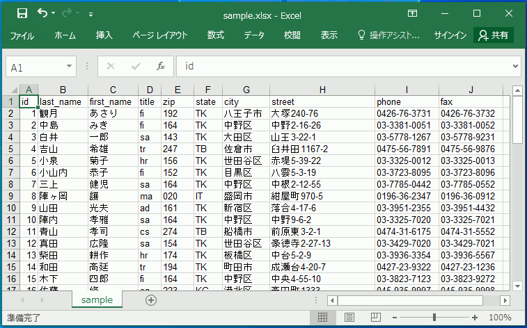 Excel保存