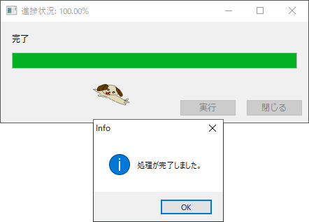 完遂