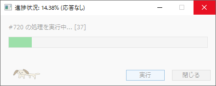 応答なし