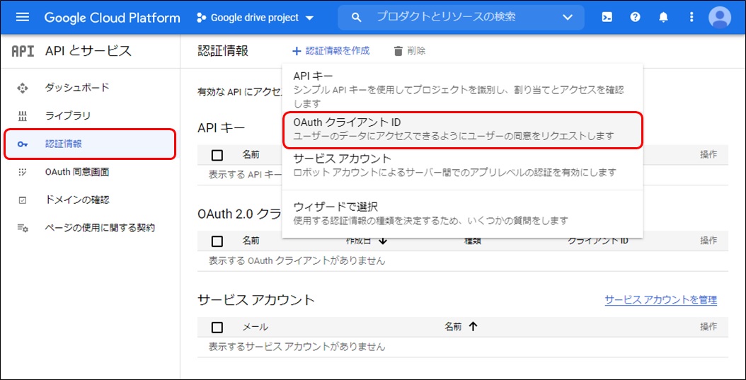 認証情報画面