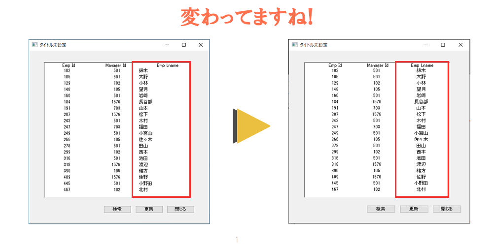 テキスト配置比較