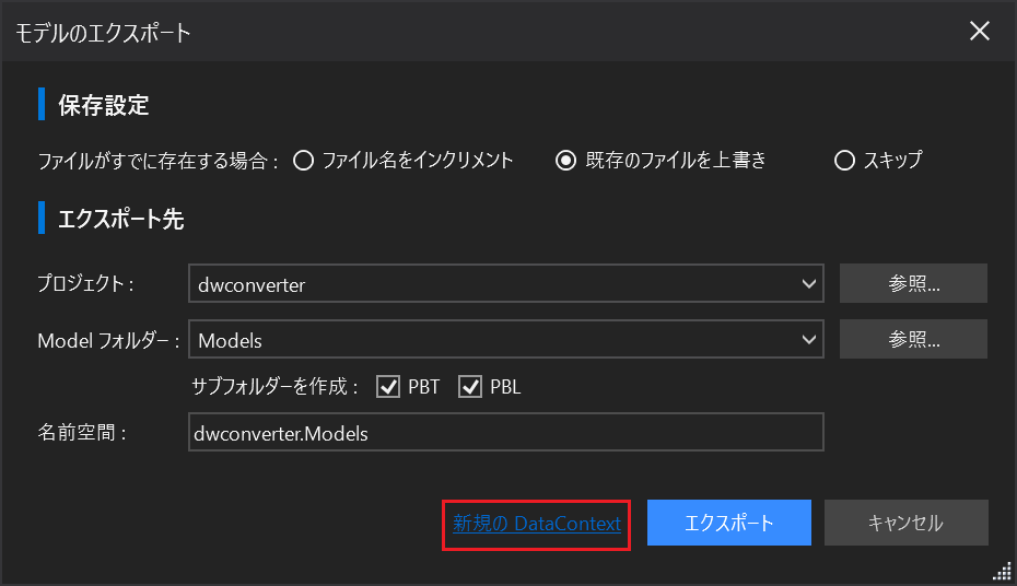 DataContext