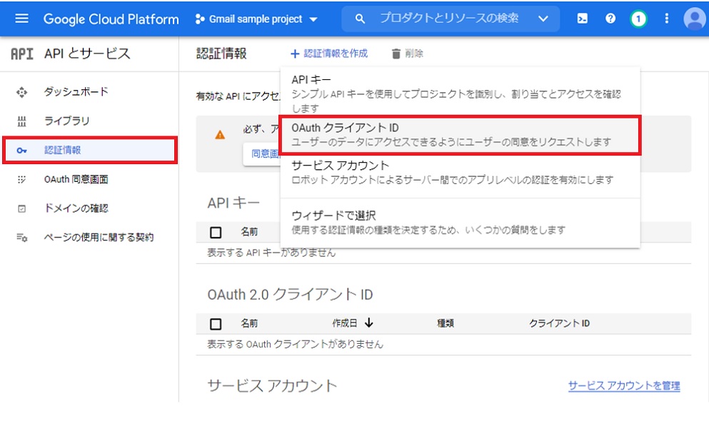 認証情報画面