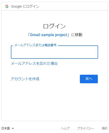 ログイン