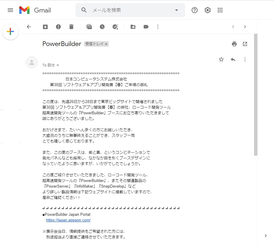 メール本文