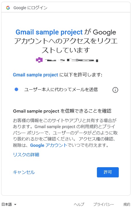 選択内容確認