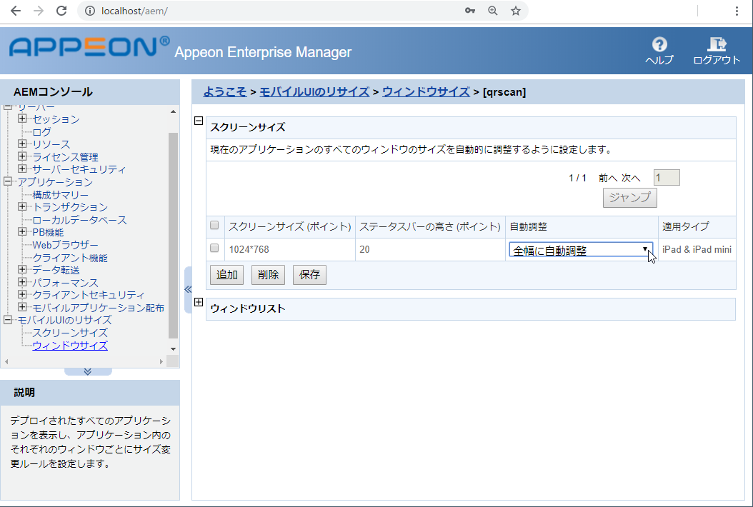 AEM 設定