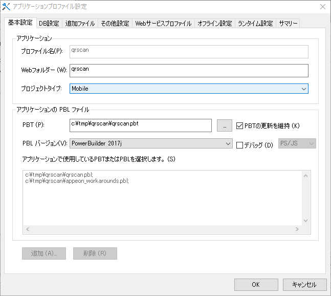 基本設定