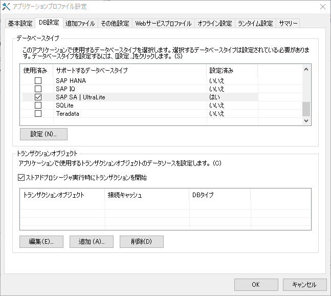 DB 設定