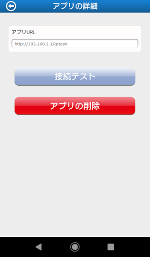 登録画面