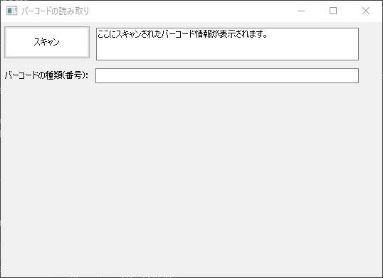 実行画面