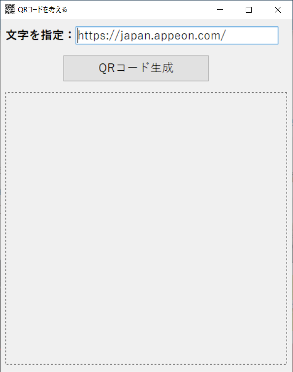 画面イメージ