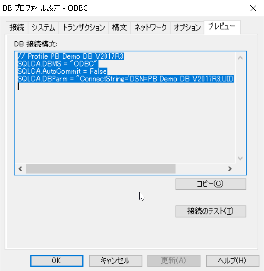 プロファイル