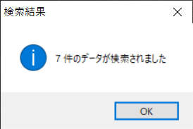 RetrieveEnd イベント