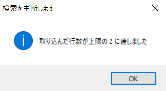 RetrieveRow イベント