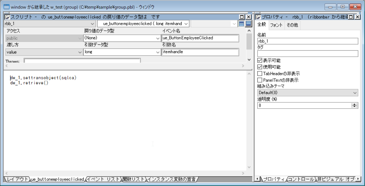 user event script