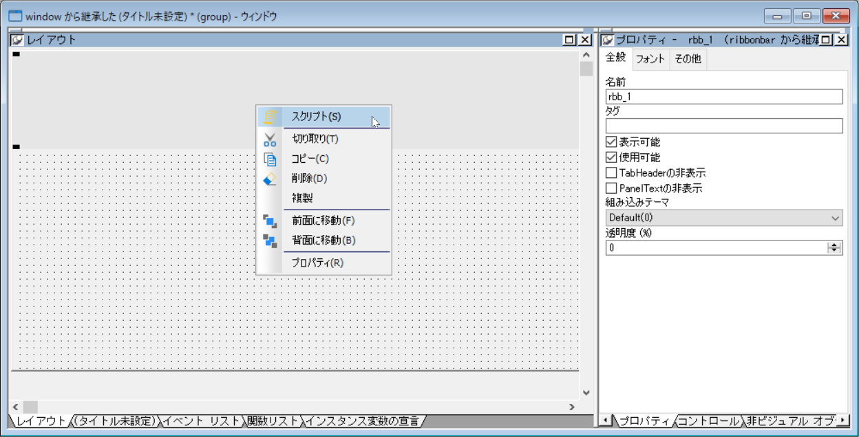 Open Script